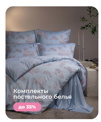 Подушки, одеяла, постельное бельё, шторы, покрывала, пледы