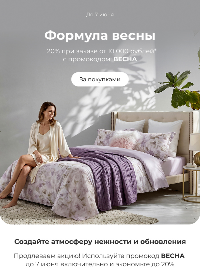 Подушки, одеяла, постельное бельё, шторы, покрывала, пледы