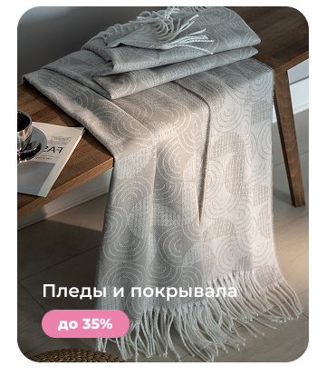 Подушки, одеяла, постельное бельё, шторы, покрывала, пледы