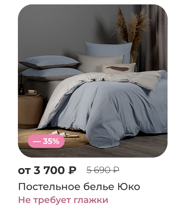 Подушки, одеяла, постельное бельё