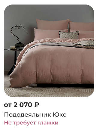 Подушки, одеяла, постельное бельё