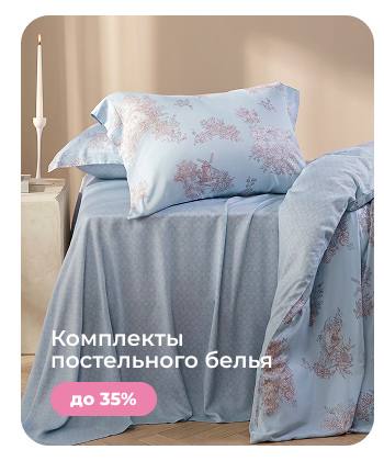 Подушки, одеяла, постельное бельё, шторы, покрывала, пледы