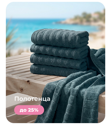 Подушки, одеяла, постельное бельё, шторы, покрывала, пледы