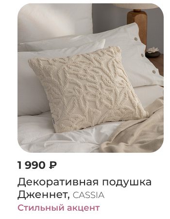 Подушки, одеяла, постельное бельё, шторы, покрывала, пледы