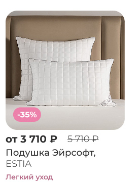 Подушки, одеяла, постельное бельё, шторы, покрывала, пледы