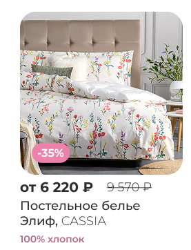 Подушки, одеяла, постельное бельё, шторы, покрывала, пледы