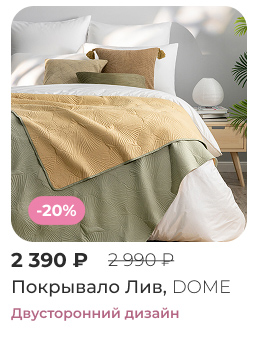 Подушки, одеяла, постельное бельё, шторы, покрывала, пледы