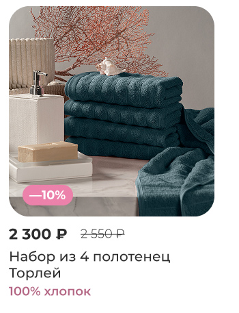 Подушки, одеяла, постельное бельё, шторы, покрывала, пледы
