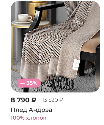 Подушки, одеяла, постельное бельё, шторы, покрывала, пледы