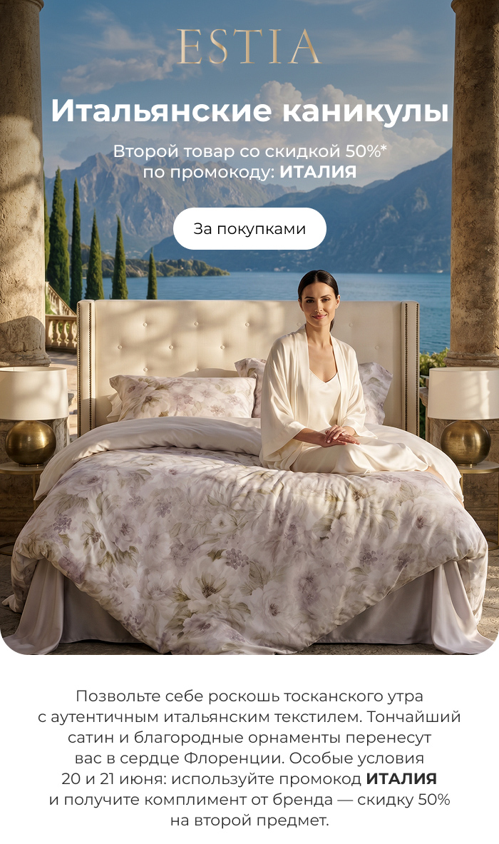 Подушки, одеяла, постельное бельё, шторы, покрывала, пледы