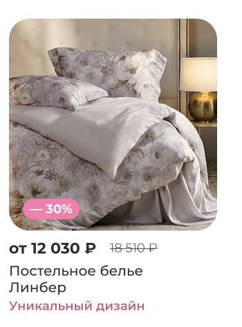 Подушки, одеяла, постельное бельё, шторы, покрывала, пледы