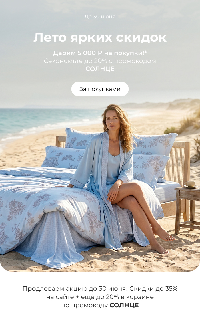 Подушки, одеяла, постельное бельё, шторы, покрывала, пледы