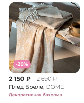 Подушки, одеяла, постельное бельё, шторы, покрывала, пледы