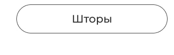 Подушки, одеяла, постельное бельё, шторы, покрывала, пледы