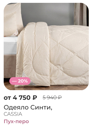 Подушки, одеяла, постельное бельё, шторы, покрывала, пледы