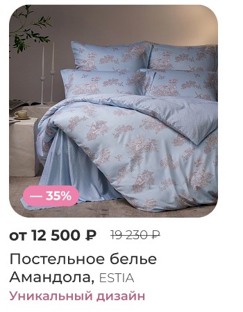 Подушки, одеяла, постельное бельё, шторы, покрывала, пледы