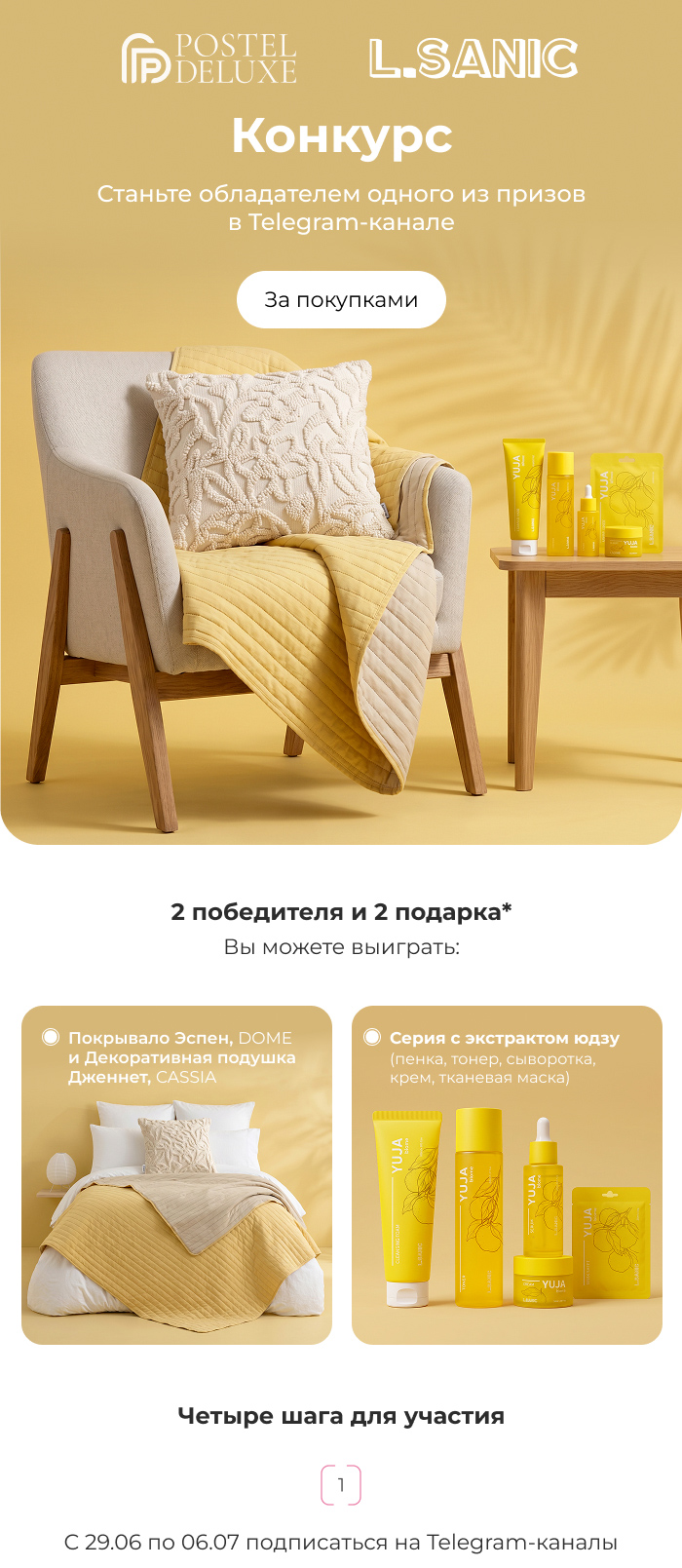 покрывало, декоративная подушка