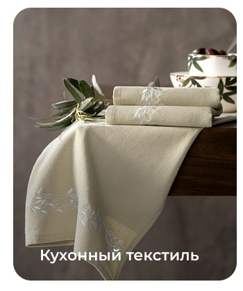 Подушки, одеяла, постельное бельё, шторы, покрывала, пледы