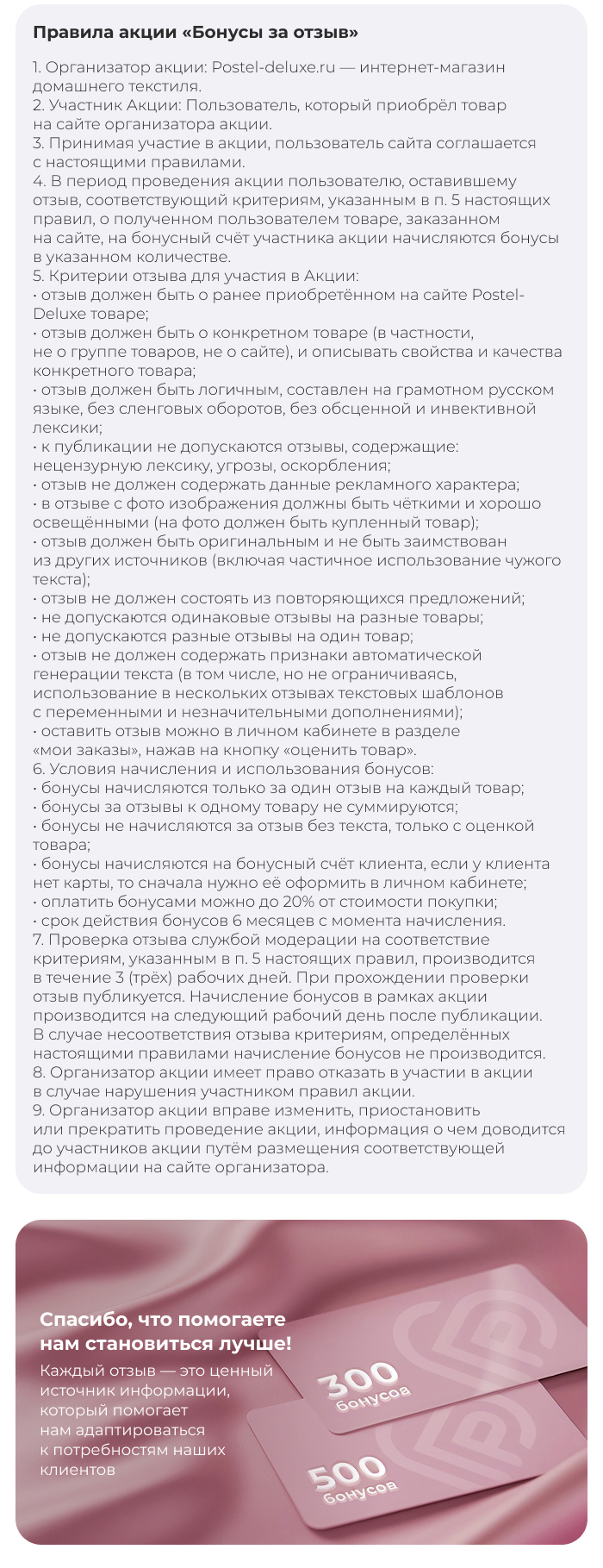 Подушки, одеяла, постельное бельё, шторы, покрывала, пледы