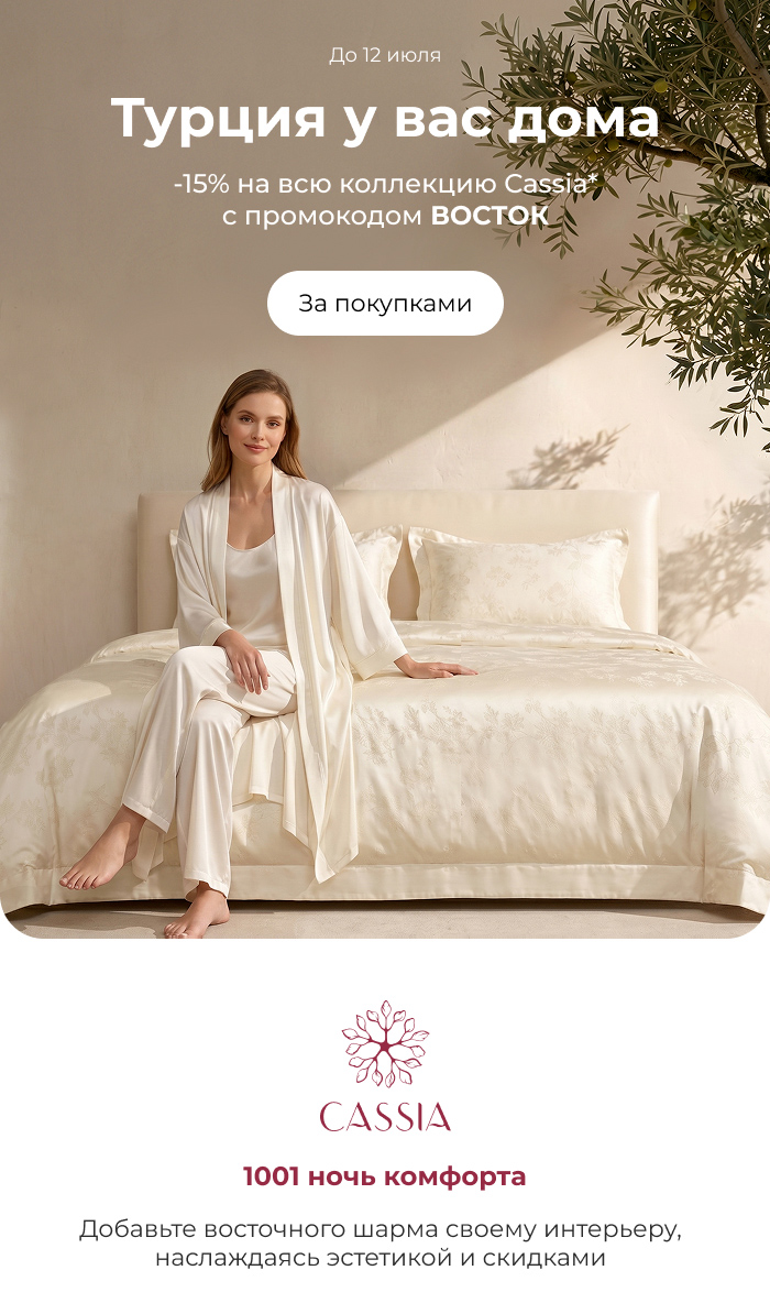 Подушки, одеяла, постельное бельё, шторы, покрывала, пледы