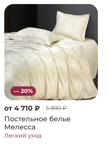 Подушки, одеяла, постельное бельё, шторы, покрывала, пледы