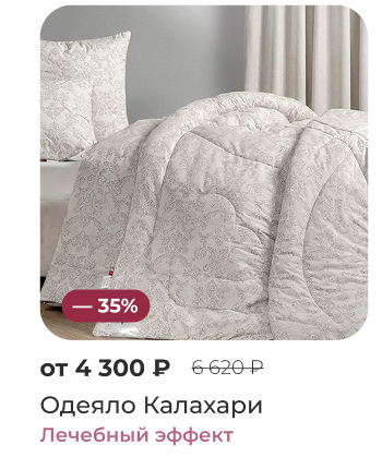 Подушки, одеяла, постельное бельё, шторы, покрывала, пледы