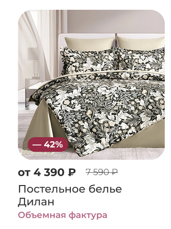 Подушки, одеяла, постельное бельё, шторы, покрывала, пледы
