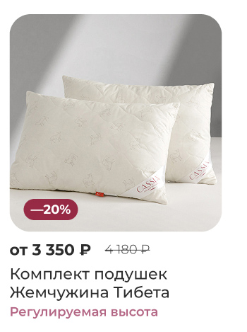 Подушки, одеяла, постельное бельё, шторы, покрывала, пледы