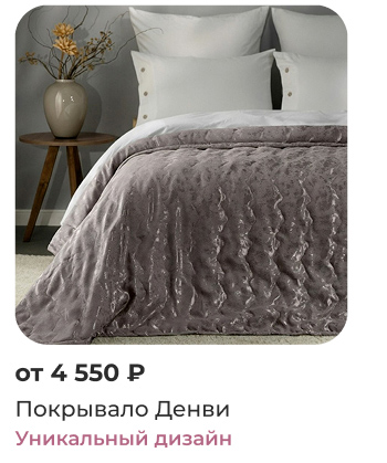 Подушки, одеяла, постельное бельё, шторы, покрывала, пледы