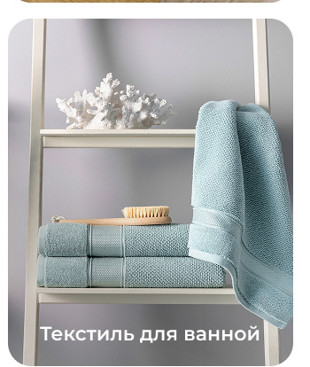 Подушки, одеяла, постельное бельё, шторы, покрывала, пледы