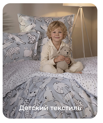 Подушки, одеяла, постельное бельё, шторы, покрывала, пледы