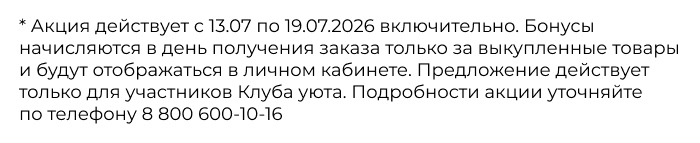 Подушки, одеяла, постельное бельё, шторы, покрывала, пледы