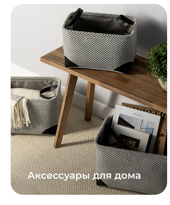 Подушки, одеяла, постельное бельё, шторы, покрывала, пледы