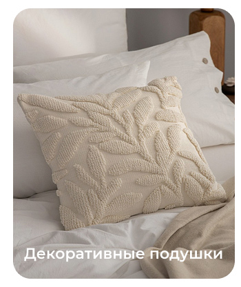 Подушки, одеяла, постельное бельё, шторы, покрывала, пледы