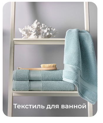 Подушки, одеяла, постельное бельё, шторы, покрывала, пледы