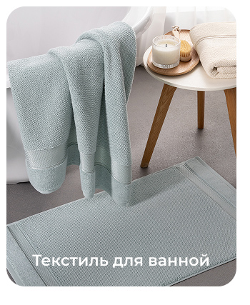 Подушки, одеяла, постельное бельё, шторы, покрывала, пледы