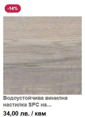 Водоустойчива винилна настилка SPC на клик система Effector Smoky Grey Oak