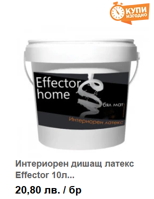 Интериорен дишащ латекс Effector 10л бял мат