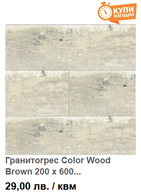 Гранитогрес Color Wood Brown 200 х 600 мм