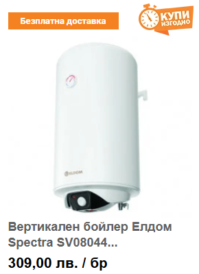 Вертикален бойлер Елдом Spectra SV08044 / 80л 3000W