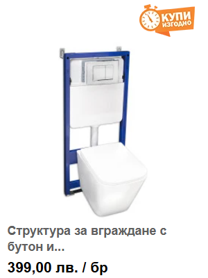 Структура за вграждане с бутон и конзолна тоалетна чиния Cascada Aqua