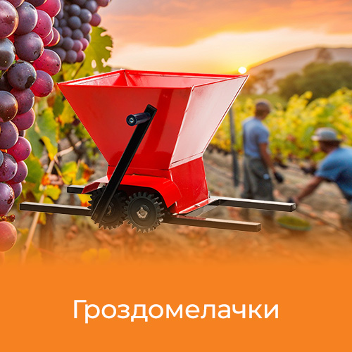 Гроздомелачки