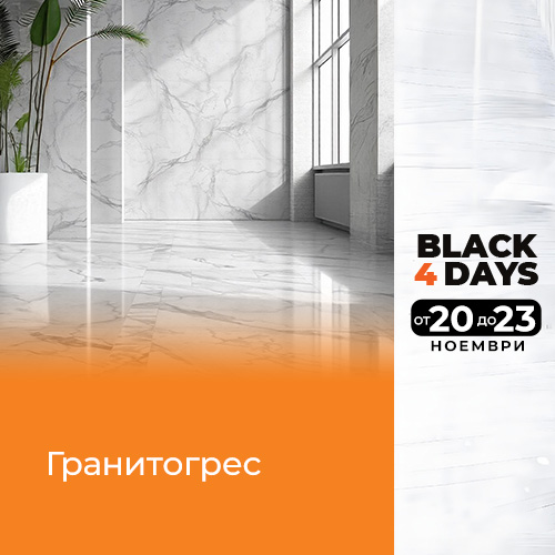Гранитогрес
