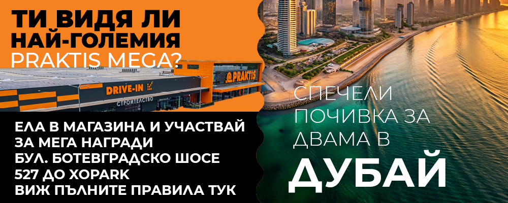 Спечели почивка за двама в Дубай!