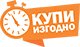 Kупи изгодно