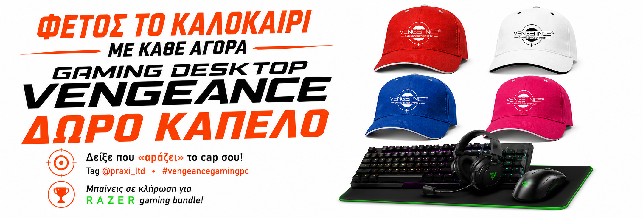 vengeance summer deal with free cap