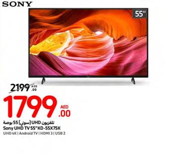 Sony UHD TV 55" KD-55X75K UHD 4K