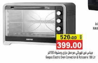 GEEPAS Microwave Oven