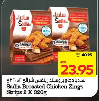 SADIA Chicken Strips