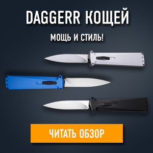 Daggerr Кощей